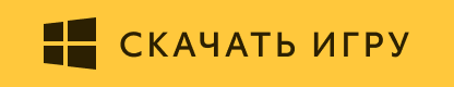Как скачать «Калибр» | Калибр – командная онлайн-игра